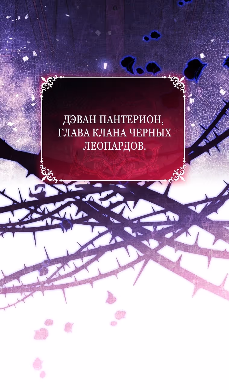 Малышка-косатка — Том 2 · Глава 80, страница 46