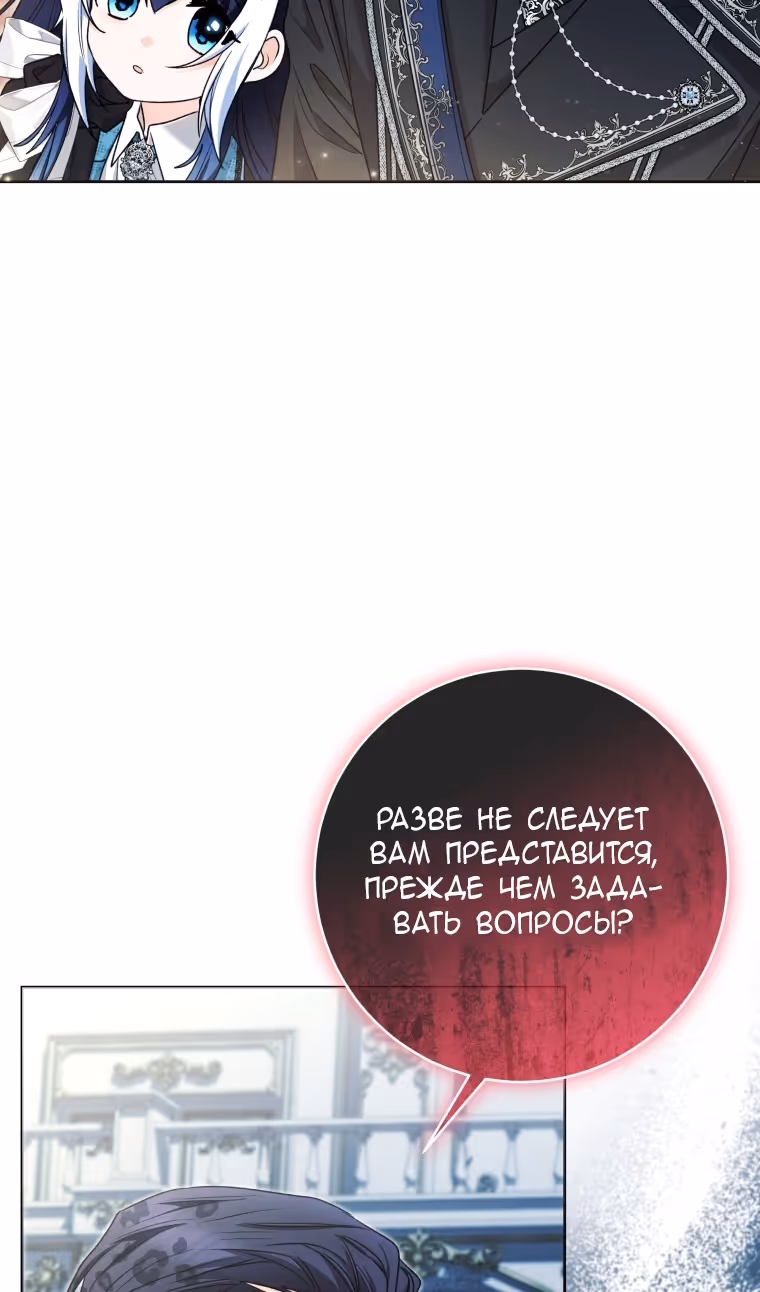 Малышка-косатка — Том 2 · Глава 80, страница 57