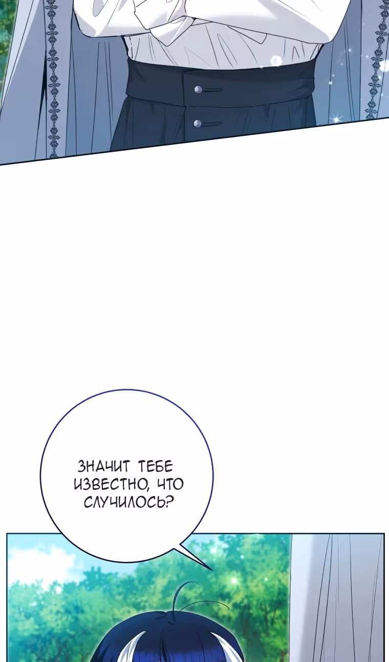 Малышка-косатка — Том 2 · Глава 80, страница 7