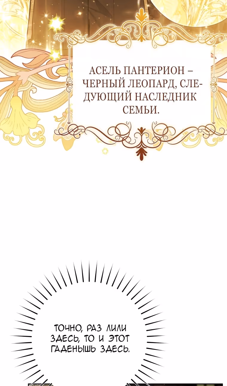 Малышка-косатка — Том 2 · Глава 80, страница 65