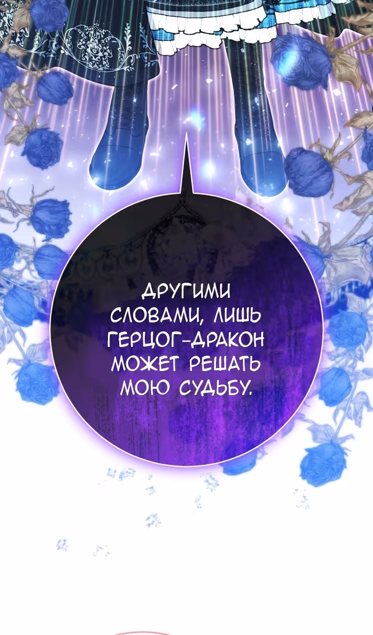 Малышка-косатка — Том 2 · Глава 80, страница 75