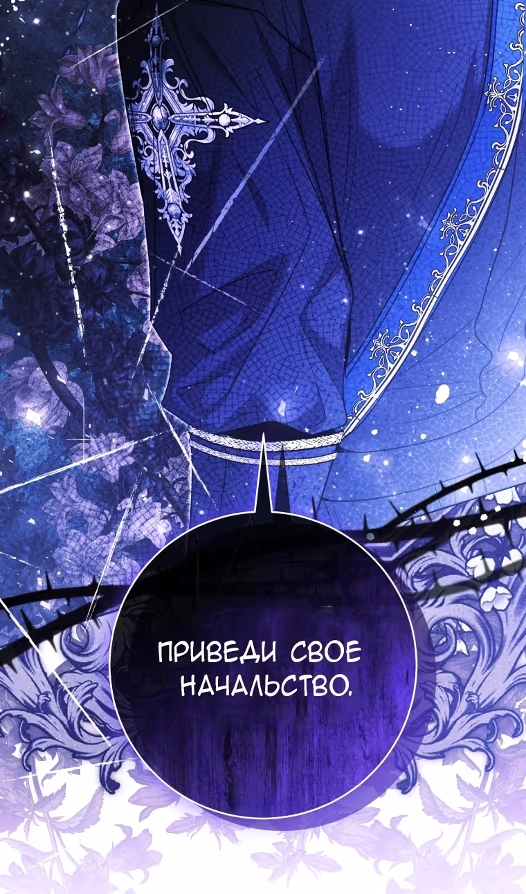 Малышка-косатка — Том 2 · Глава 80, страница 91
