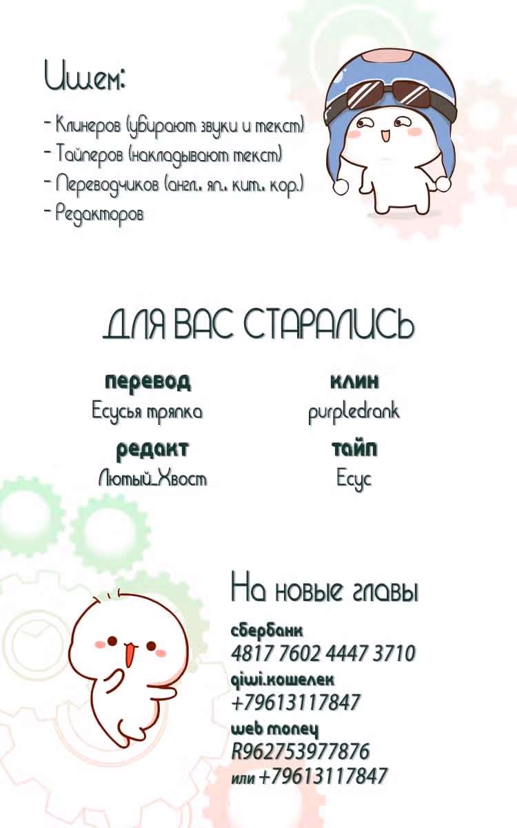 Мир власти и денег — Том 1 · Глава 49, страница 13