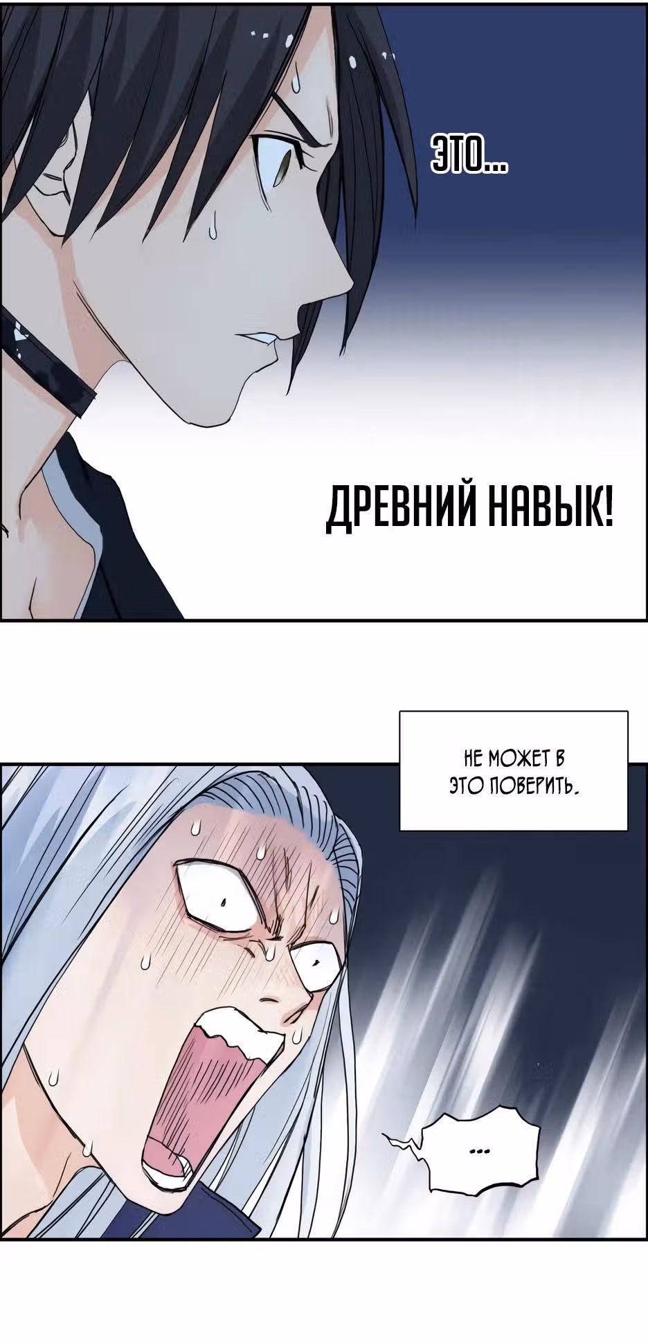 Сверхкуб — Том 1 · Глава 133, страница 7