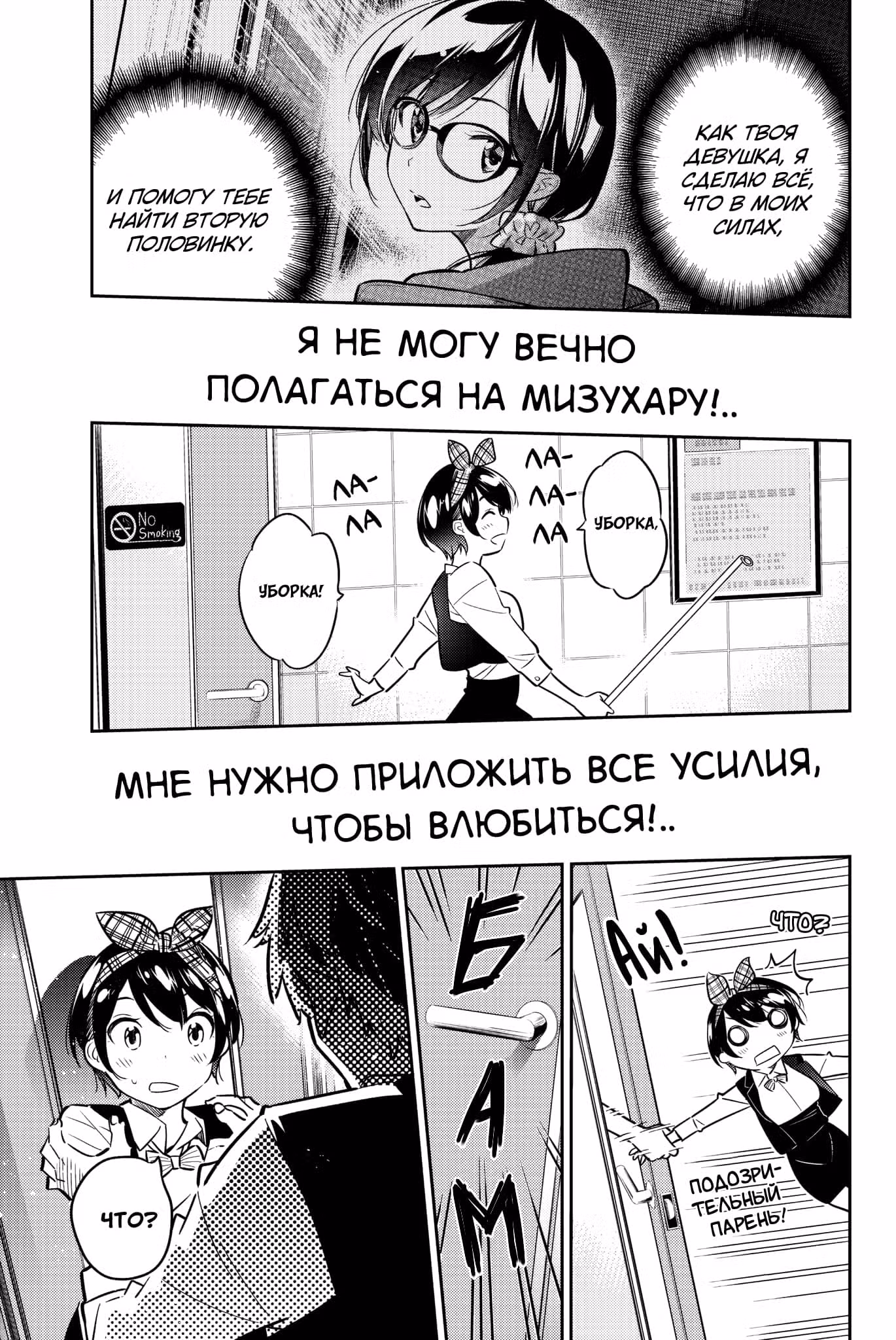 Девушка на час — Том 6 · Глава 46, страница 16