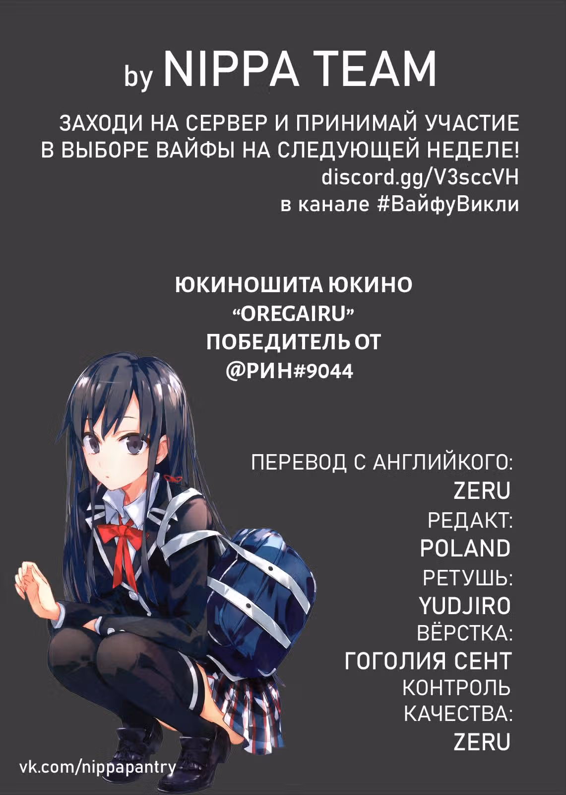 Девушка на час — Том 6 · Глава 48, страница 2