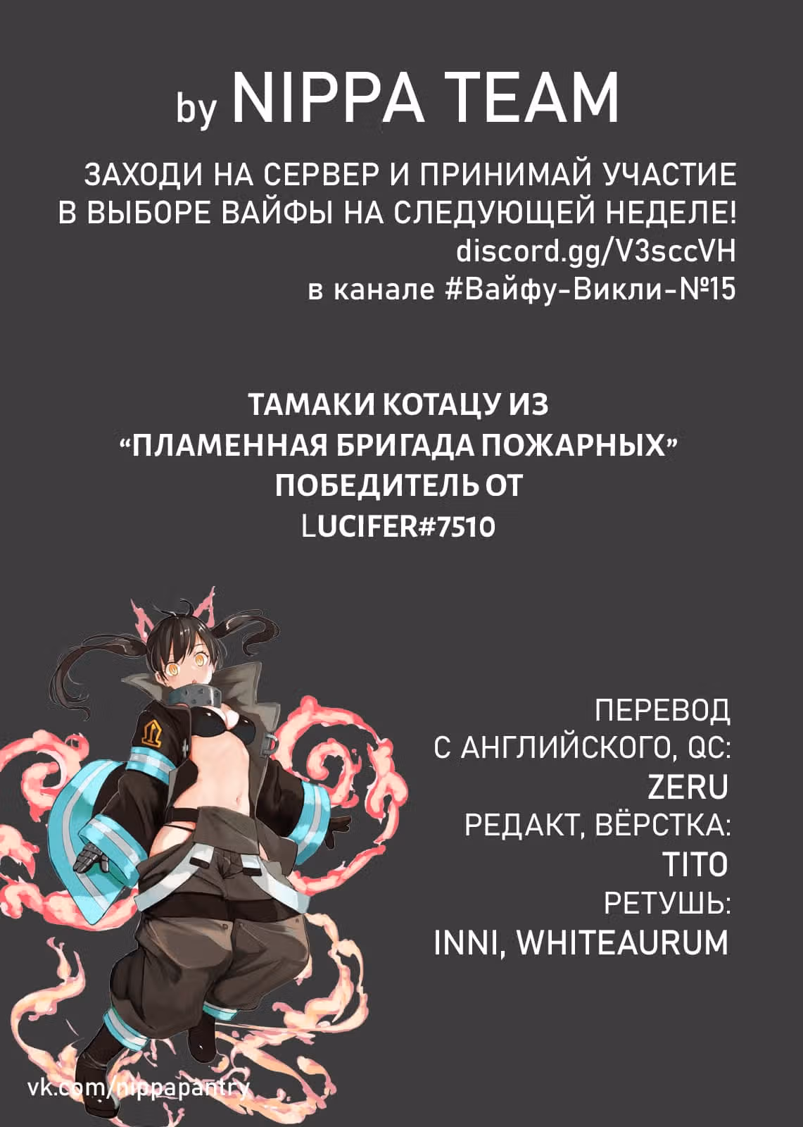 Девушка на час — Том 7 · Глава 50, страница 2