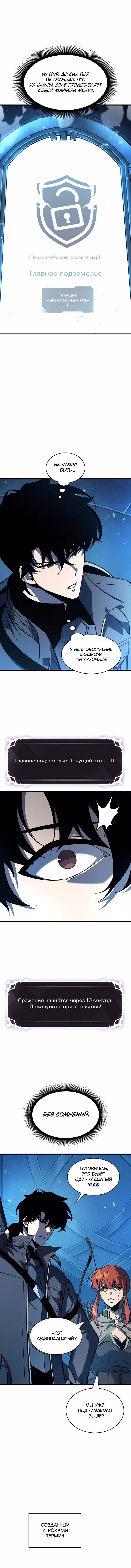 Выбери меня! — Том 1 · Глава 37, страница 16