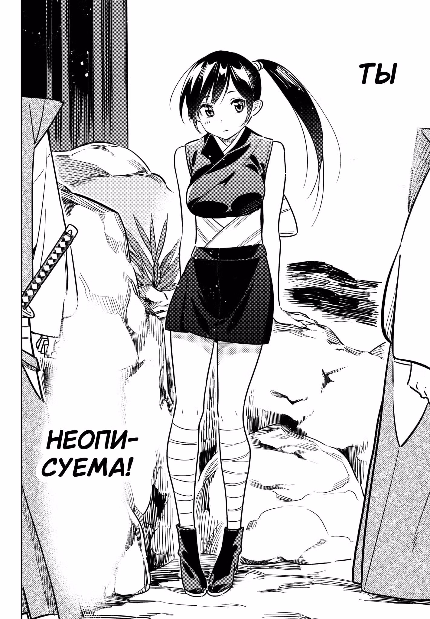 Девушка на час — Том 7 · Глава 51, страница 15