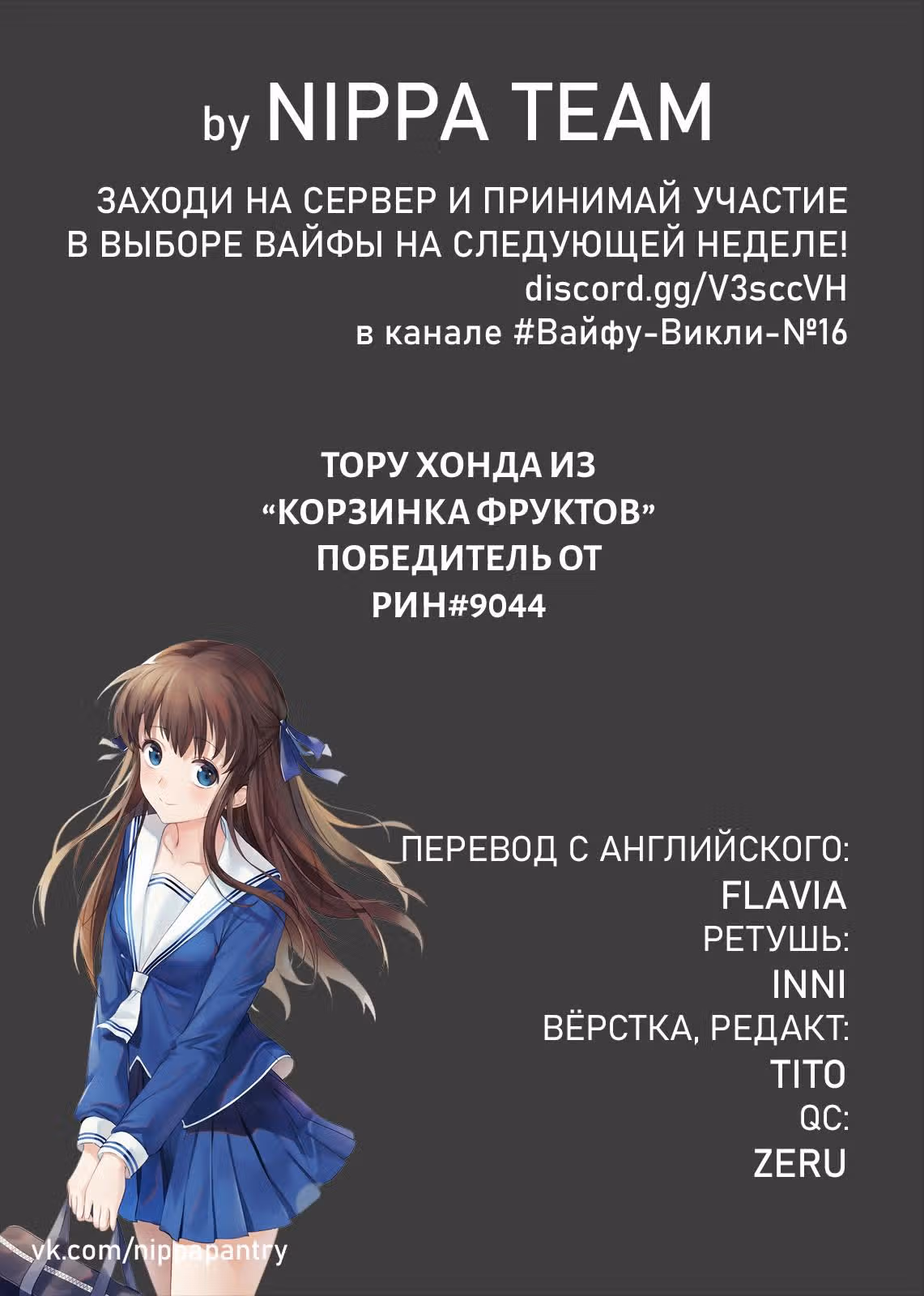 Девушка на час — Том 7 · Глава 52, страница 2