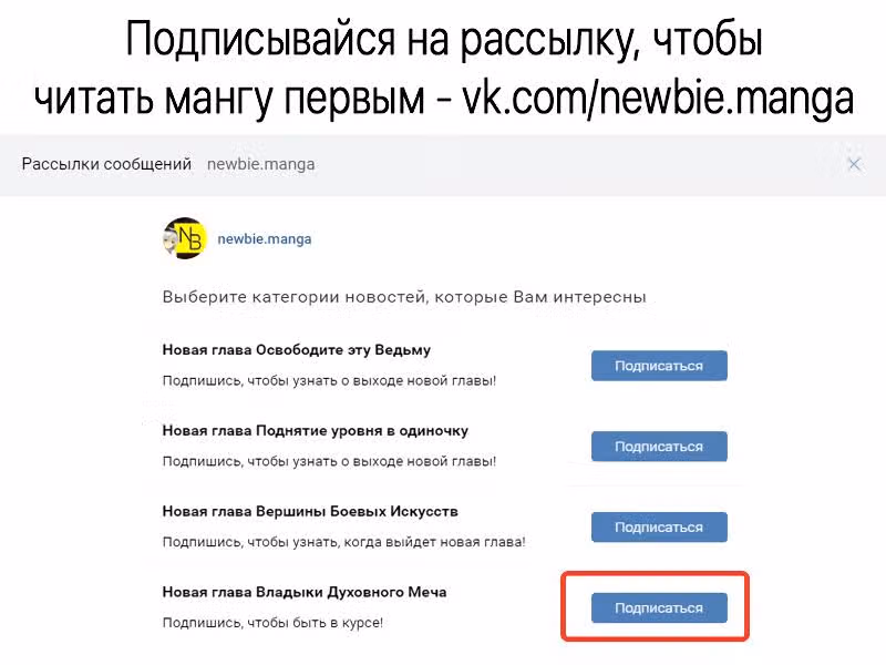 Владыка духовного меча — Том 1 · Глава 72, страница 12