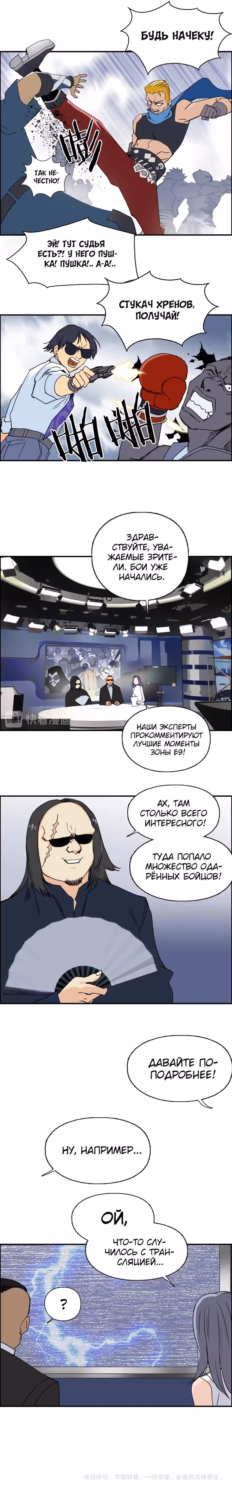 Сверхкуб — Том 1 · Глава 142, страница 6