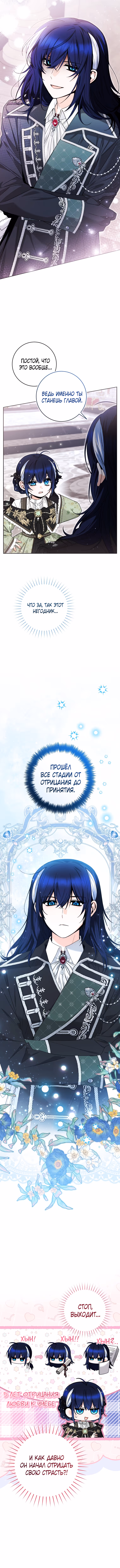 Малышка-косатка — Том 2 · Глава 77, страница 7