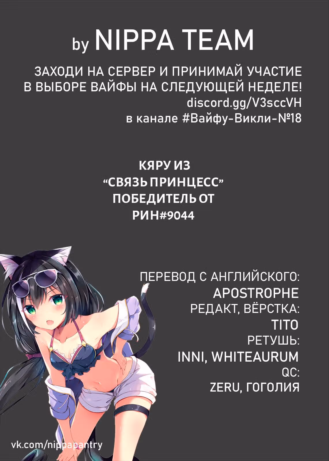 Девушка на час — Том 7 · Глава 53, страница 2