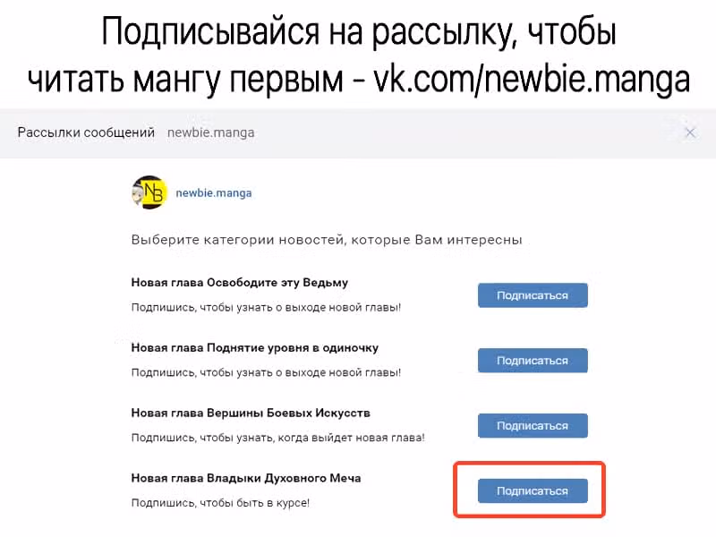 Владыка духовного меча — Том 1 · Глава 80, страница 11