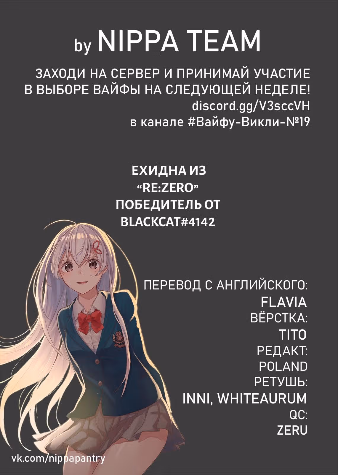 Девушка на час — Том 7 · Глава 55, страница 2