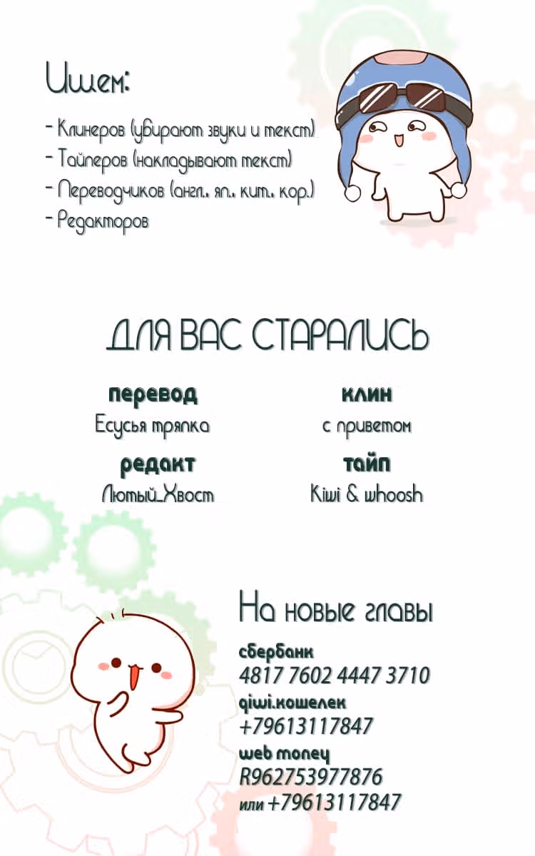 Мир власти и денег — Том 1 · Глава 60, страница 10