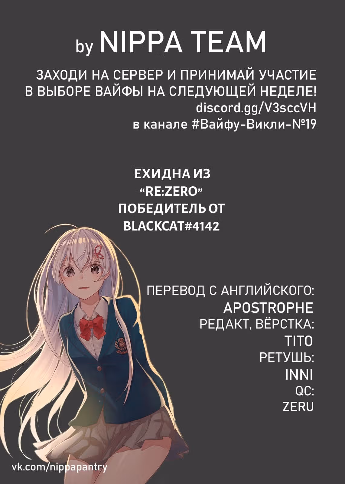 Девушка на час — Том 7 · Глава 56, страница 2