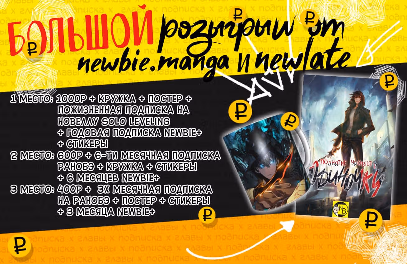Владыка духовного меча — Том 1 · Глава 83, страница 10