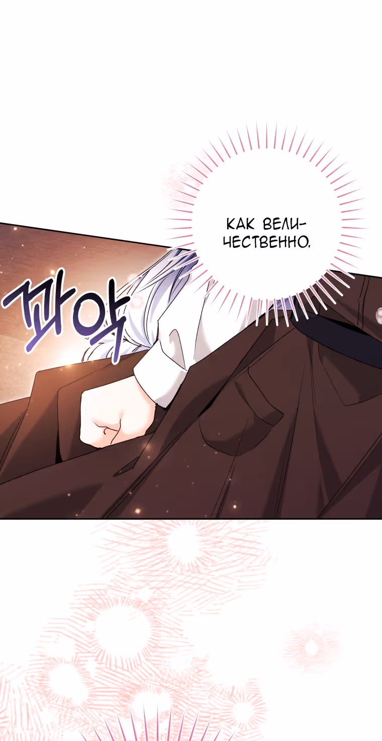 Малышка-косатка — Том 2 · Глава 73, страница 12