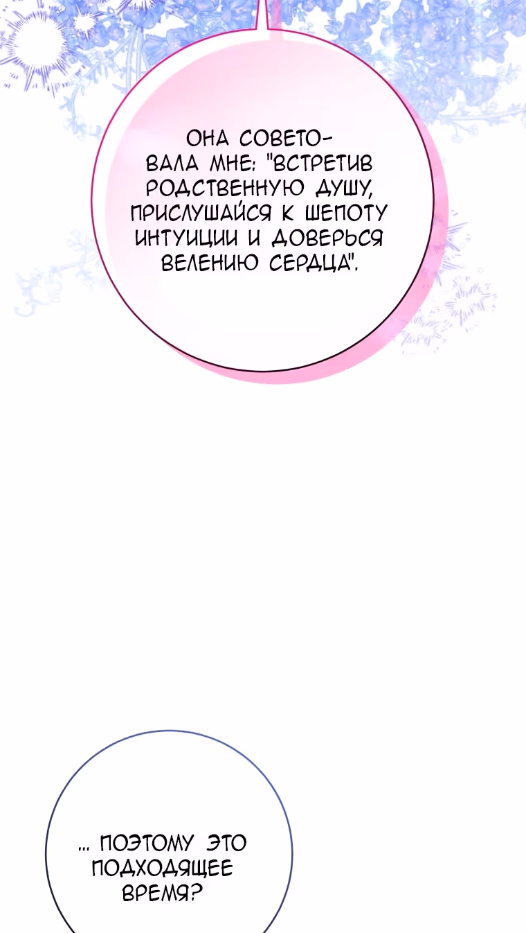 Малышка-косатка — Том 2 · Глава 73, страница 4