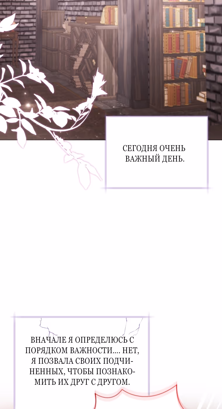 Малышка-косатка — Том 2 · Глава 73, страница 60