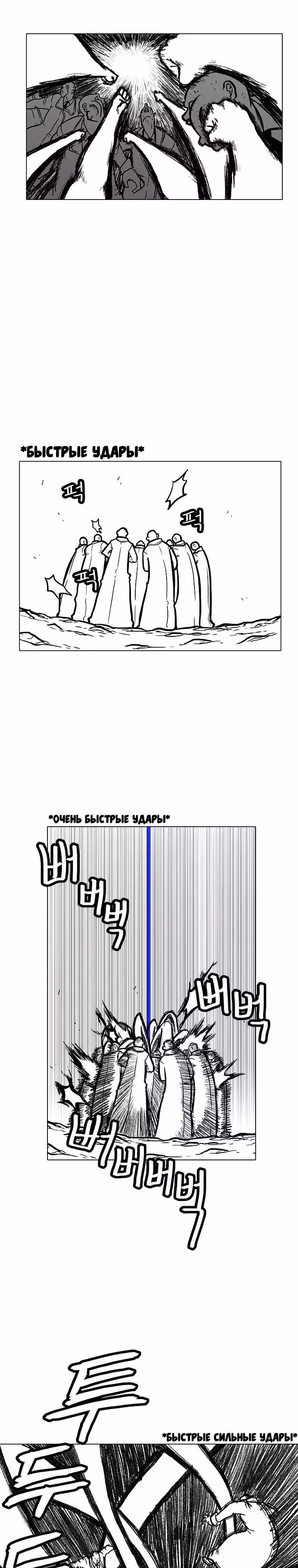 Эффект горения — Том 1 · Глава 2, страница 23