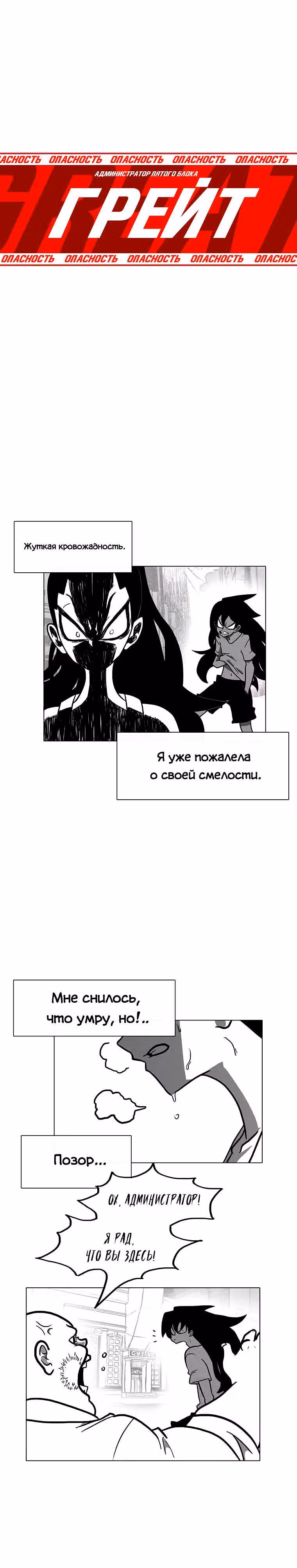 Эффект горения — Том 1 · Глава 2, страница 29