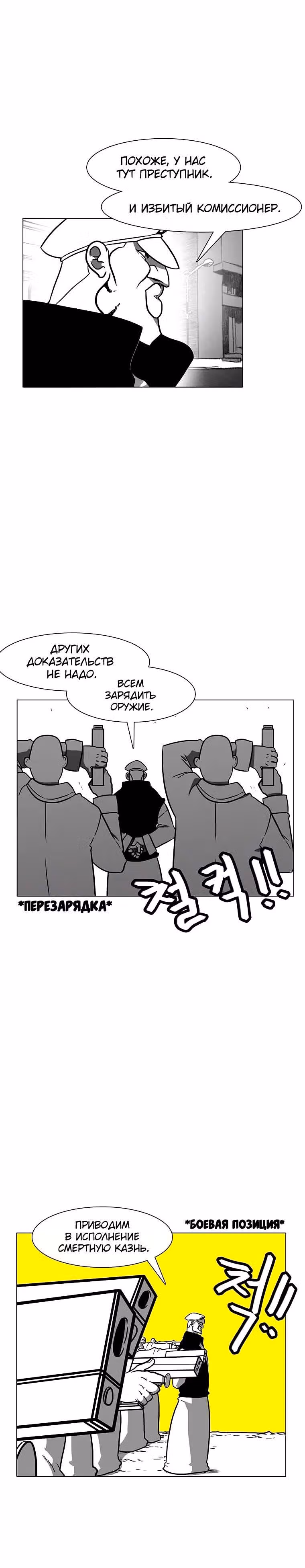 Эффект горения — Том 1 · Глава 2, страница 9
