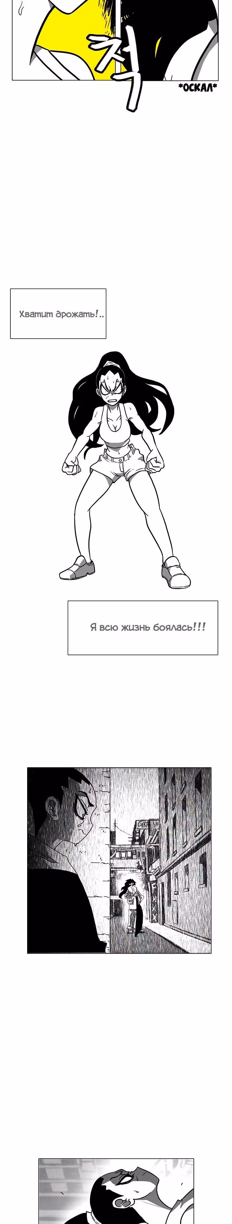 Эффект горения — Том 1 · Глава 3, страница 3