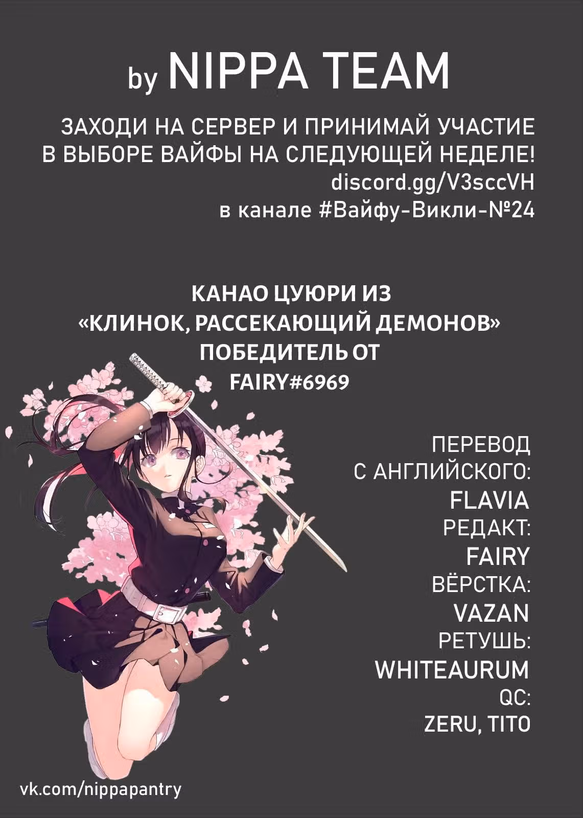 Девушка на час — Том 8 · Глава 59, страница 2
