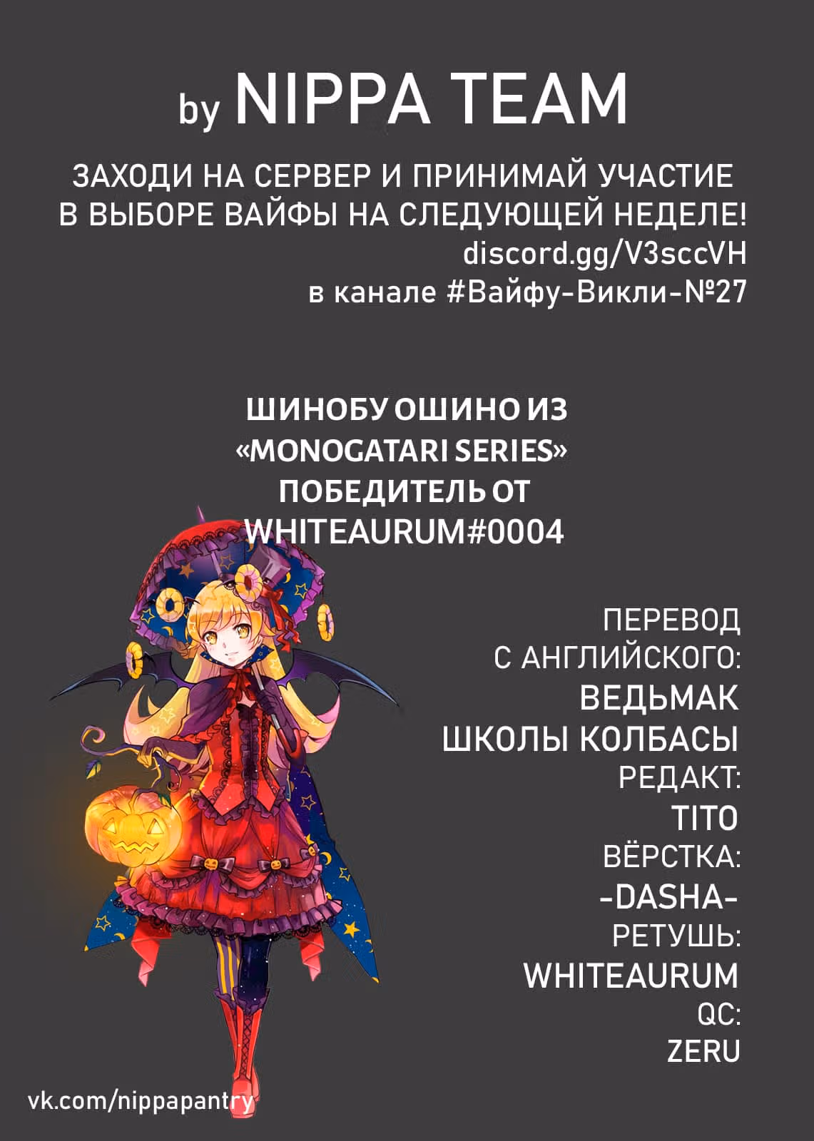 Девушка на час — Том 8 · Глава 62, страница 2