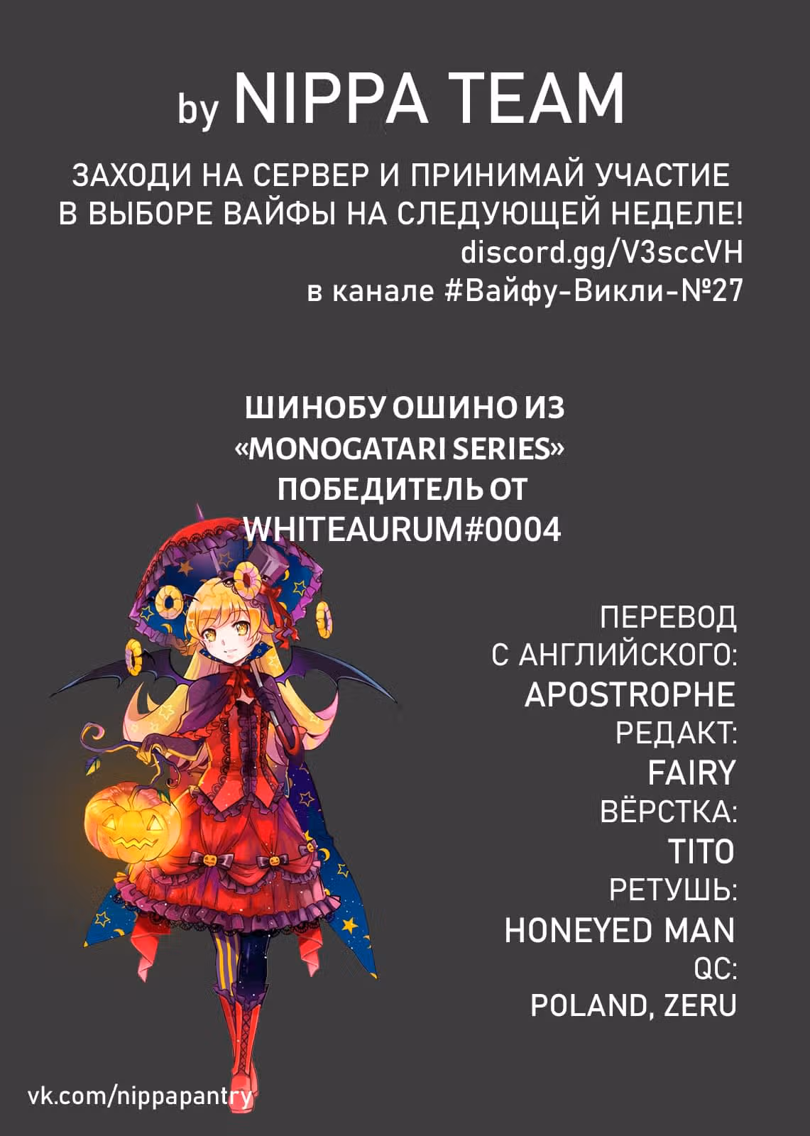 Девушка на час — Том 8 · Глава 63, страница 2