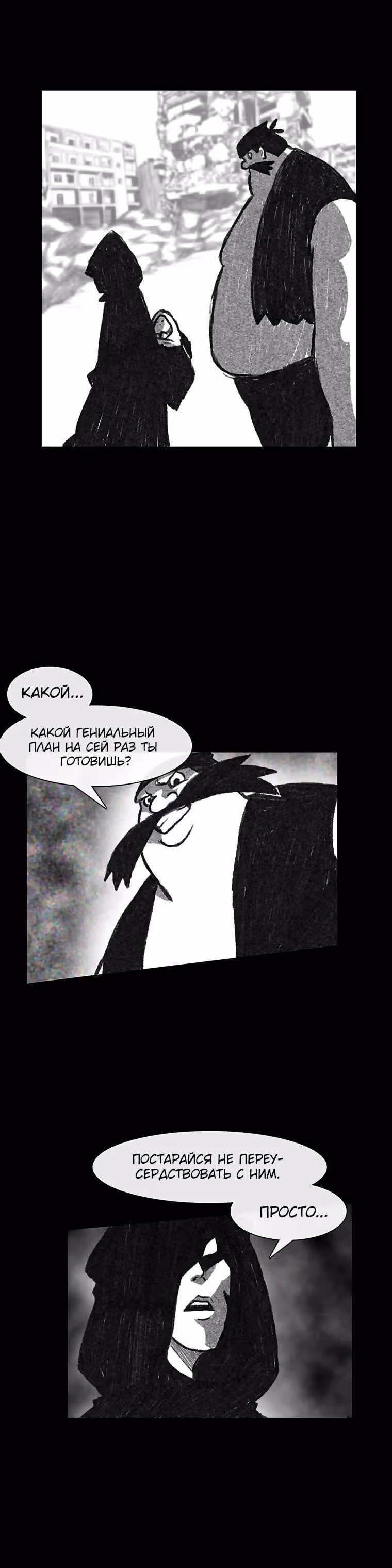 Эффект горения — Том 1 · Глава 4, страница 17