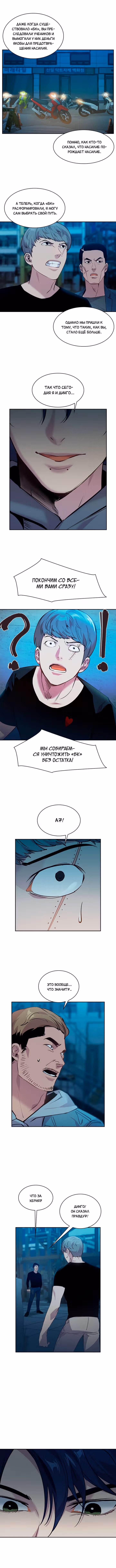 Мир власти и денег — Том 1 · Глава 68, страница 4