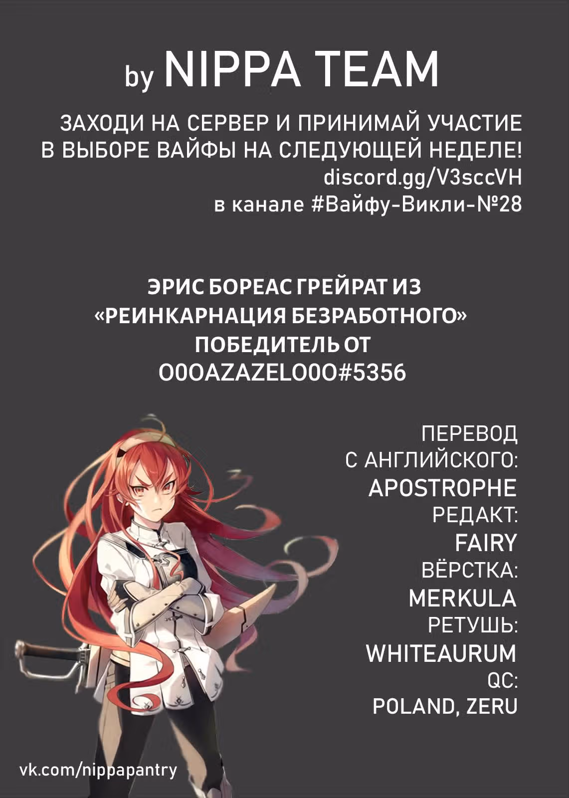 Девушка на час — Том 8 · Глава 64, страница 2