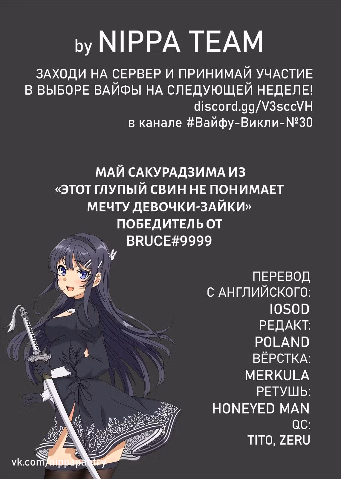 Девушка на час — Том 8 · Глава 65, страница 2