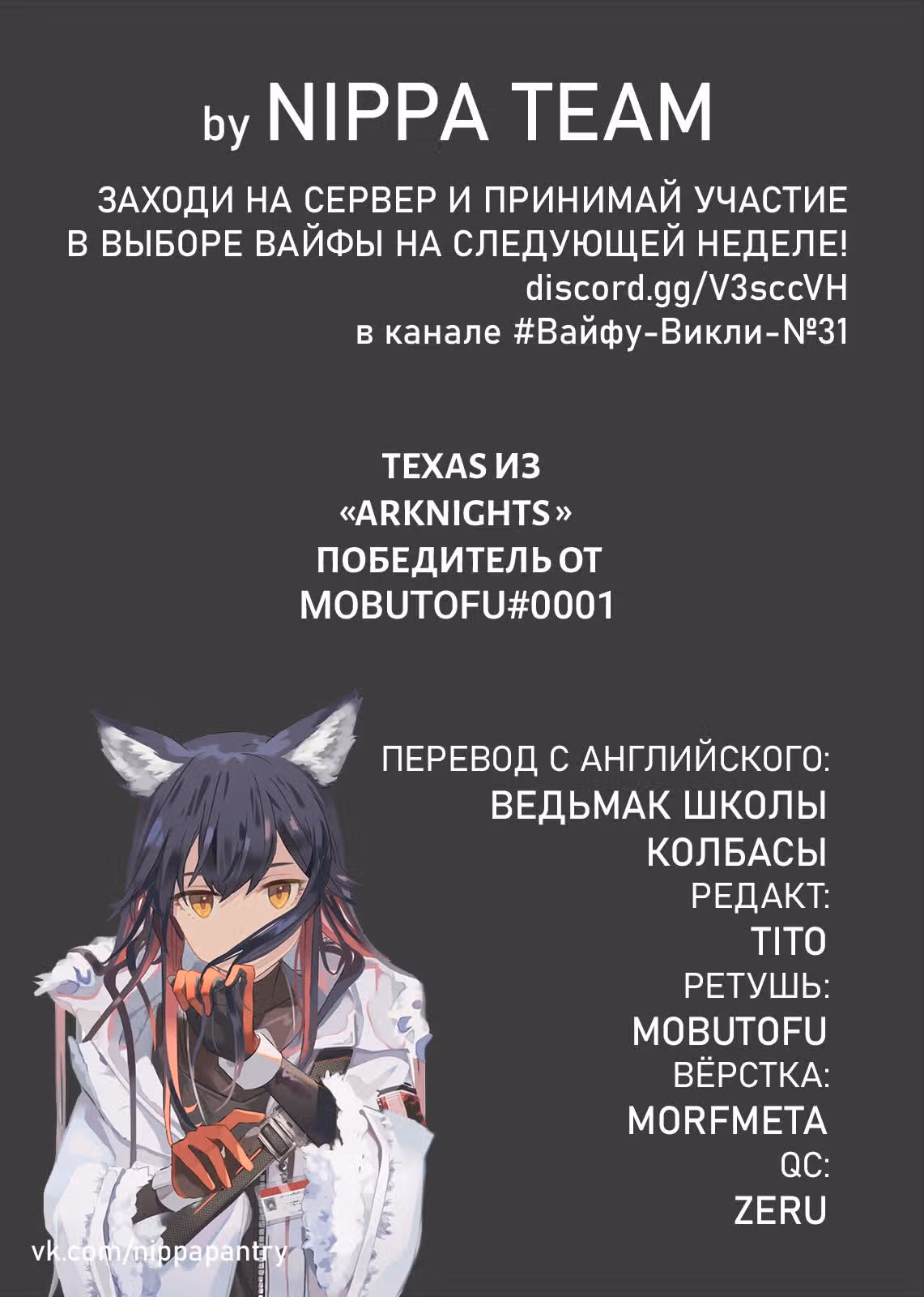 Девушка на час — Том 8 · Глава 66, страница 2