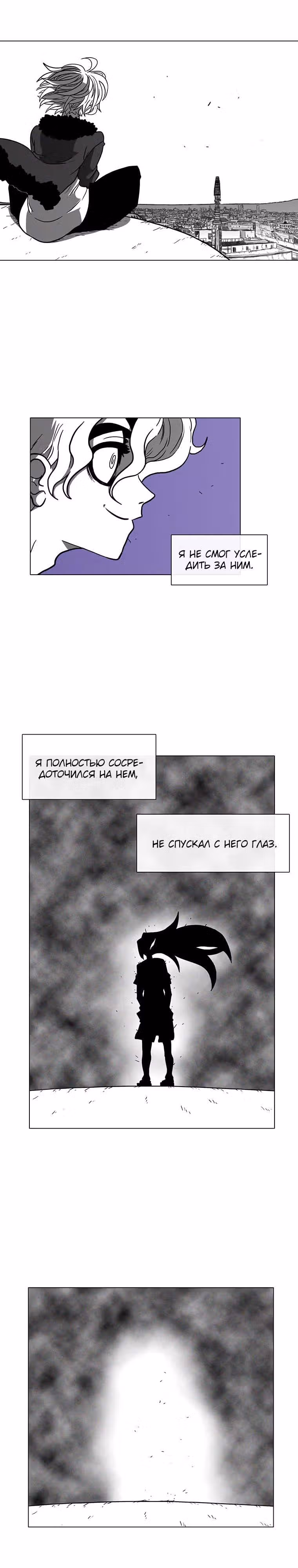 Эффект горения — Том 1 · Глава 6, страница 4