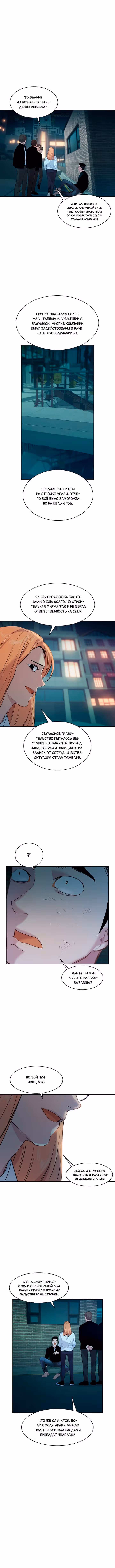 Мир власти и денег — Том 1 · Глава 72, страница 7