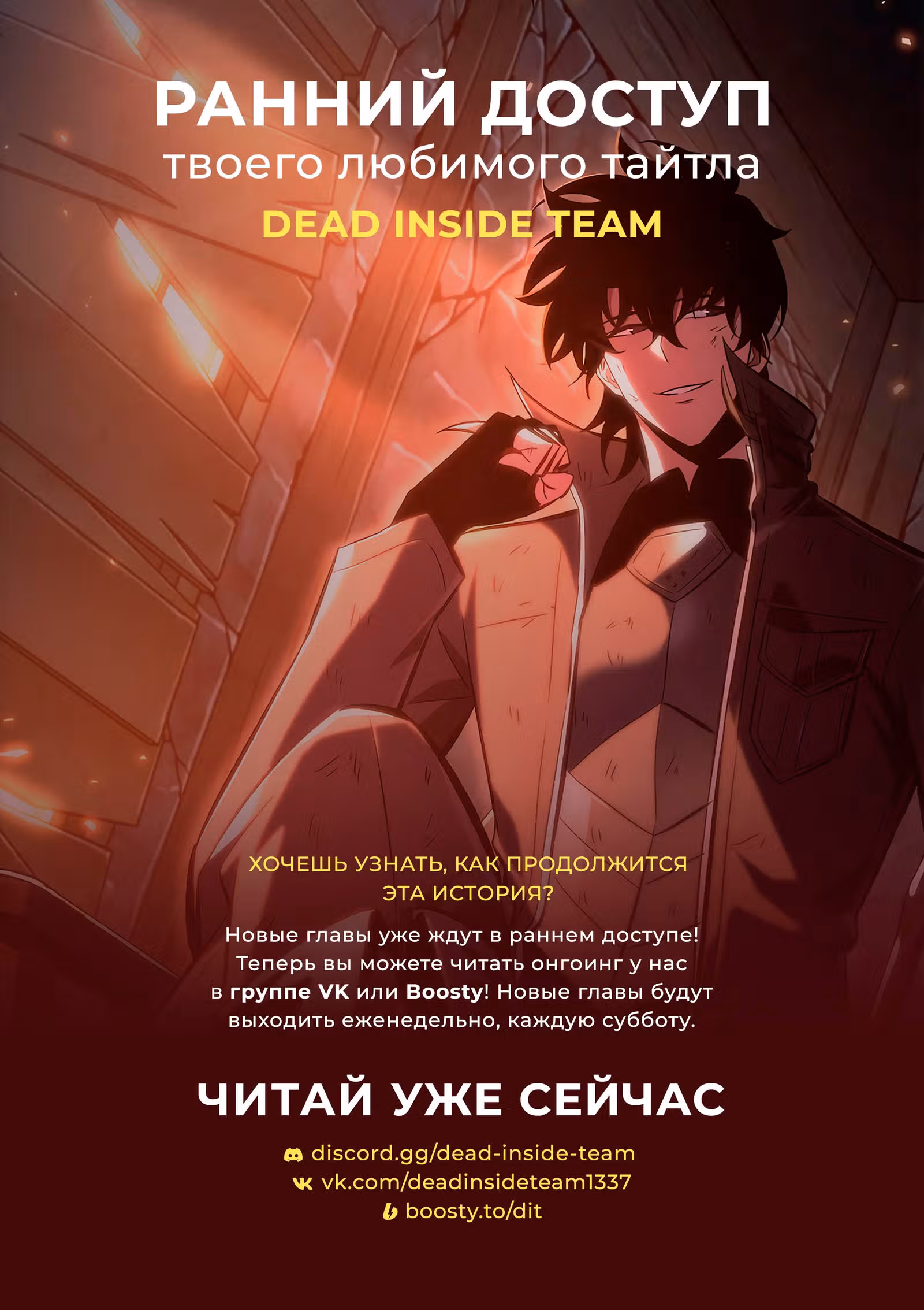 Выбери меня! — Том 1 · Глава 50, страница 9