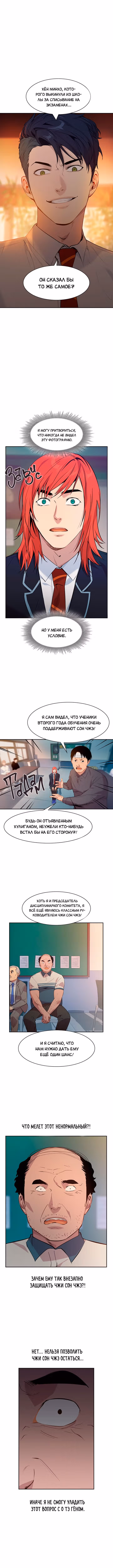 Мир власти и денег — Том 1 · Глава 74, страница 4