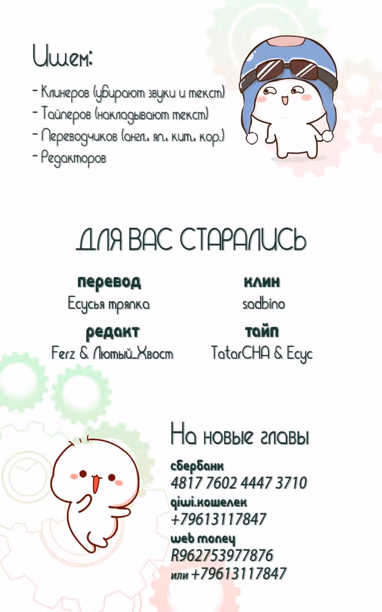 Мир власти и денег — Том 1 · Глава 75, страница 12
