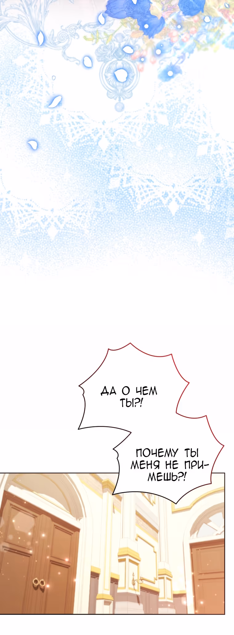 Малышка-косатка — Том 2 · Глава 67, страница 3