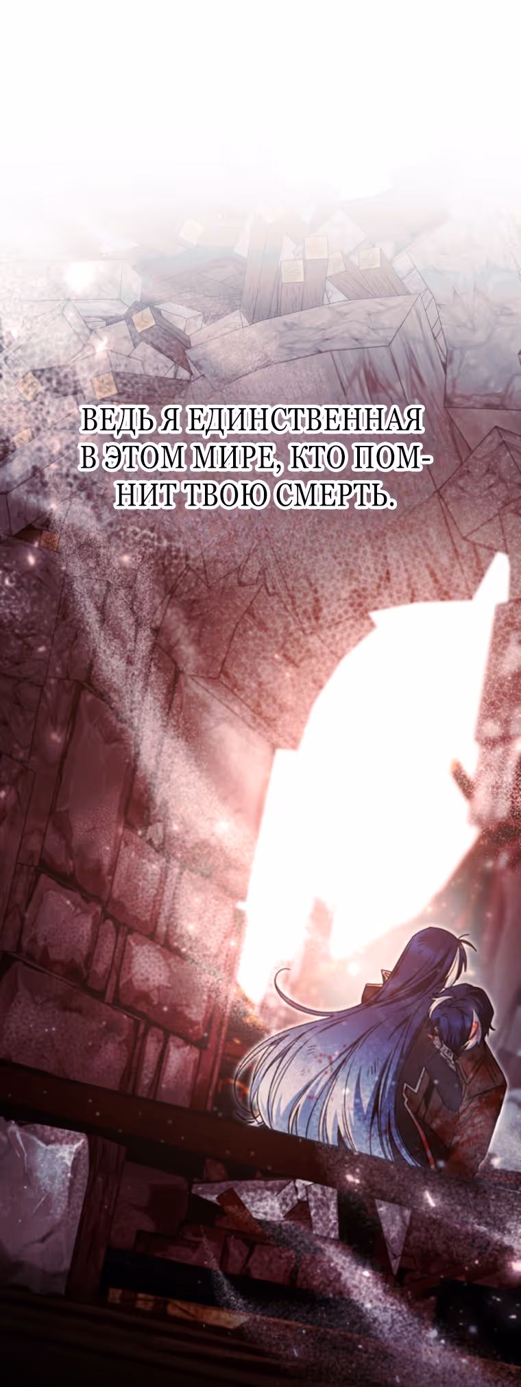 Малышка-косатка — Том 2 · Глава 67, страница 25