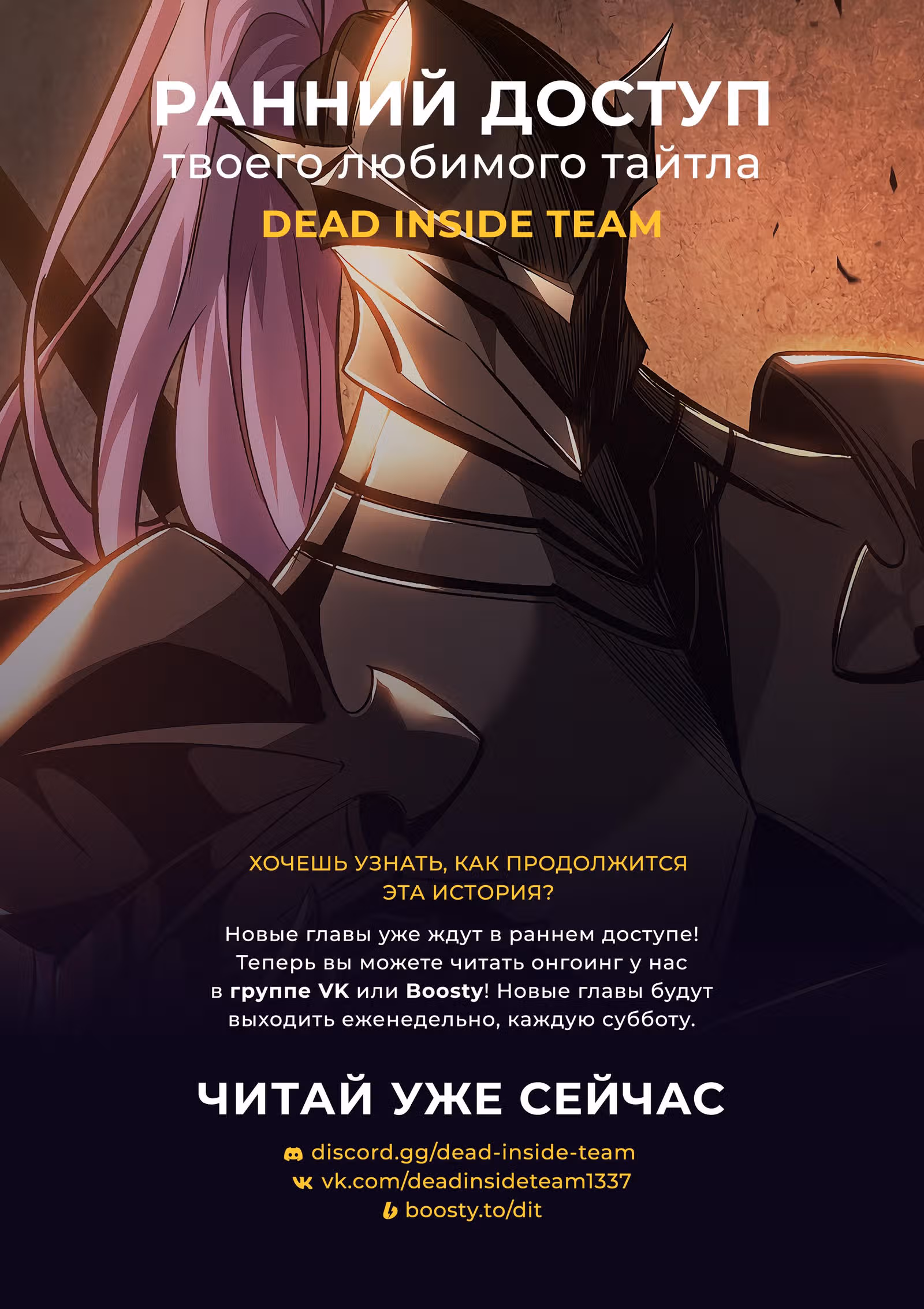 Выбери меня! — Том 1 · Глава 52, страница 10