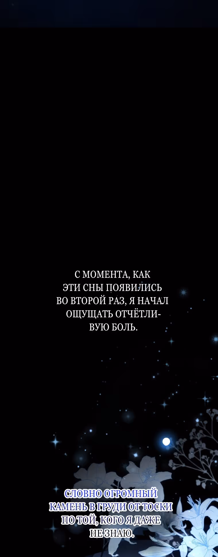 Малышка-косатка — Том 2 · Глава 66, страница 17