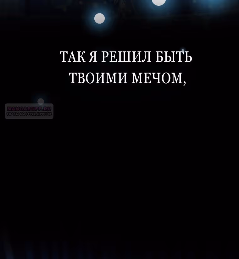 Малышка-косатка — Том 2 · Глава 66, страница 30