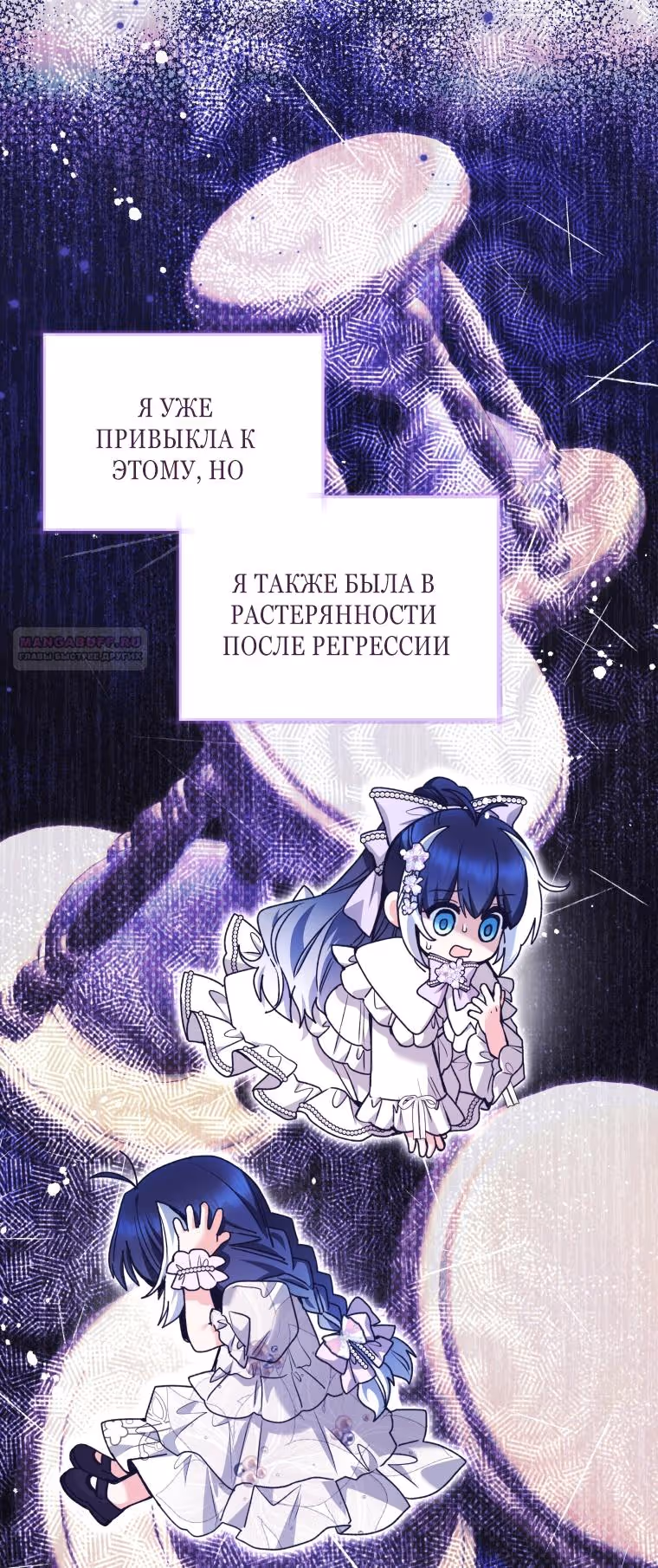 Малышка-косатка — Том 2 · Глава 66, страница 58