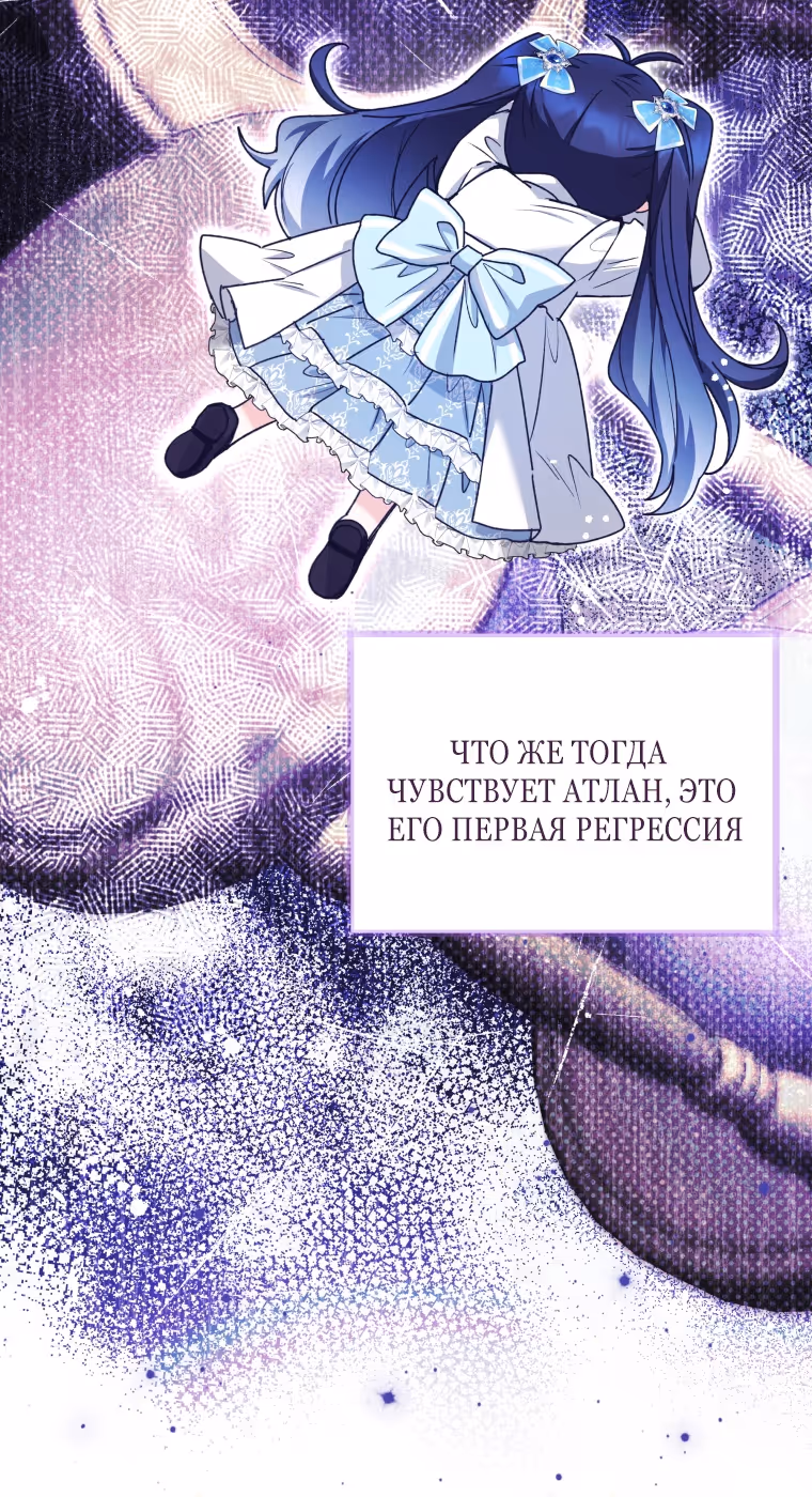 Малышка-косатка — Том 2 · Глава 66, страница 59